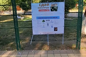 В Новокубанском районе прошел первый благотворительный семейный экофестиваль